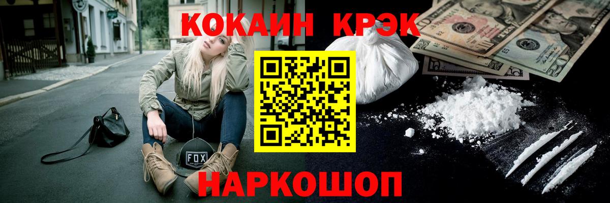 Cocaine FishScale  Кокаин  КОКАИН 98%  Советский  Вход с VPN 