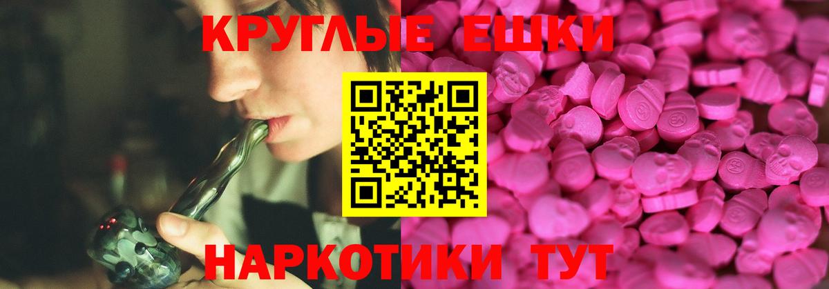 ЭКСТАЗИ  Вход с VPN  Советский  Ecstasy диски 
