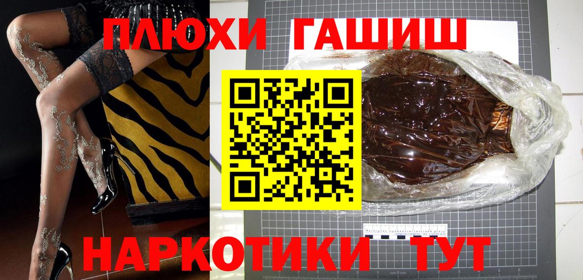 Советский  ГАШ  дарнет шоп  Вход с VPN  ГАШИШ гашик  ГАШ гарик 