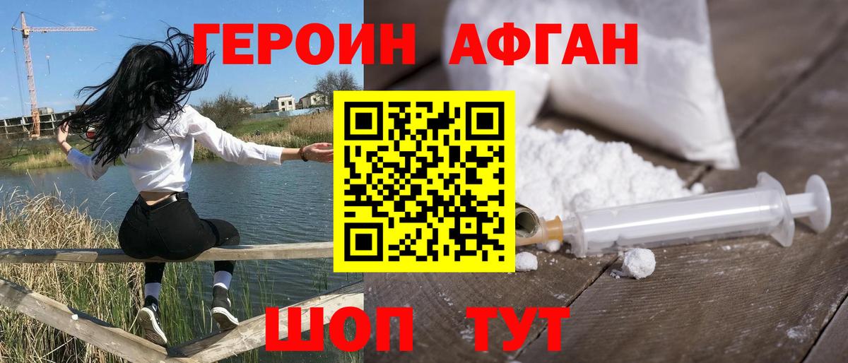 Героин гречка  Вход с VPN  ГЕРОИН  Советский 