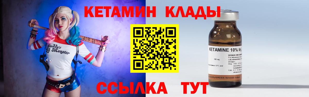 Кетамин ketamine  Вход с VPN  Советский 