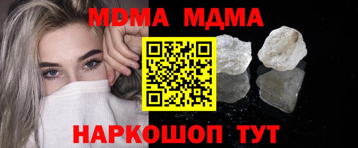 MDMA Molly  МДМА crystal  Советский  Вход с VPN 
