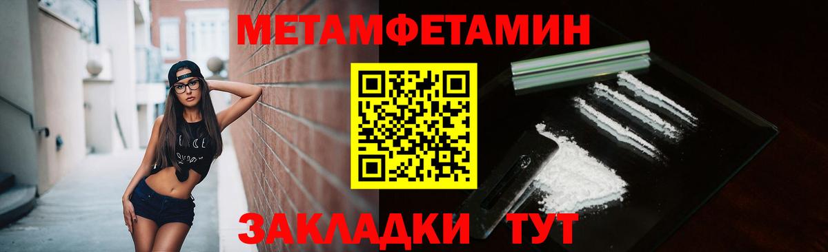 Метамфетамин Methamphetamine Советский