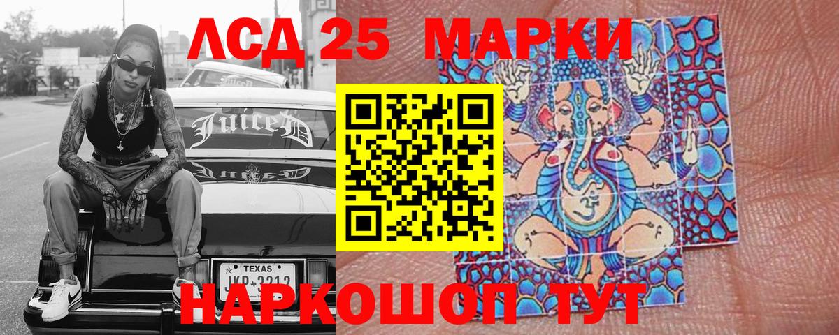 Марки N-bome 1500мкг Советский