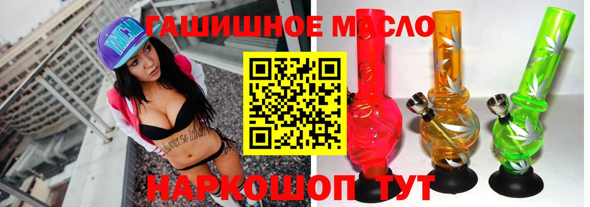 Дистиллят ТГК гашишное масло  ТГК THC oil  Советский  Вход с VPN 