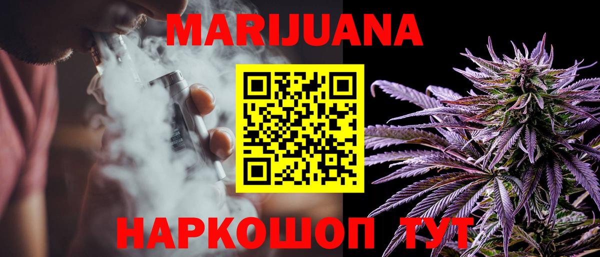 Бошки Шишки MAZAR  Шишки марихуана White Widow  Бошки Шишки AK-47  Советский  Вход с VPN 